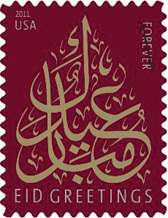 2011 Eid Greetings Stamp