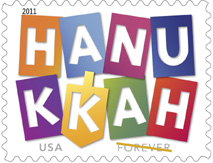 2011 Hanukkah Forever Stamp