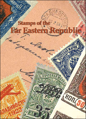 The Postage Stamps of the Far Eastern Republic