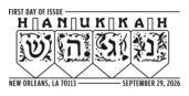 Hanukkah stamp cancel, USPS